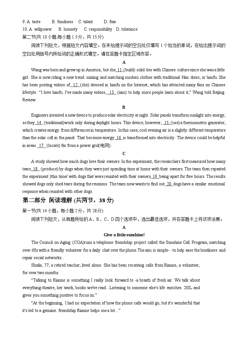 2023北京丰台高三一模英语 试卷02