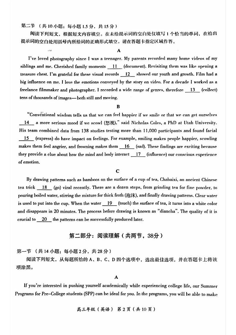 2023北京海淀高三一模英语 试卷03