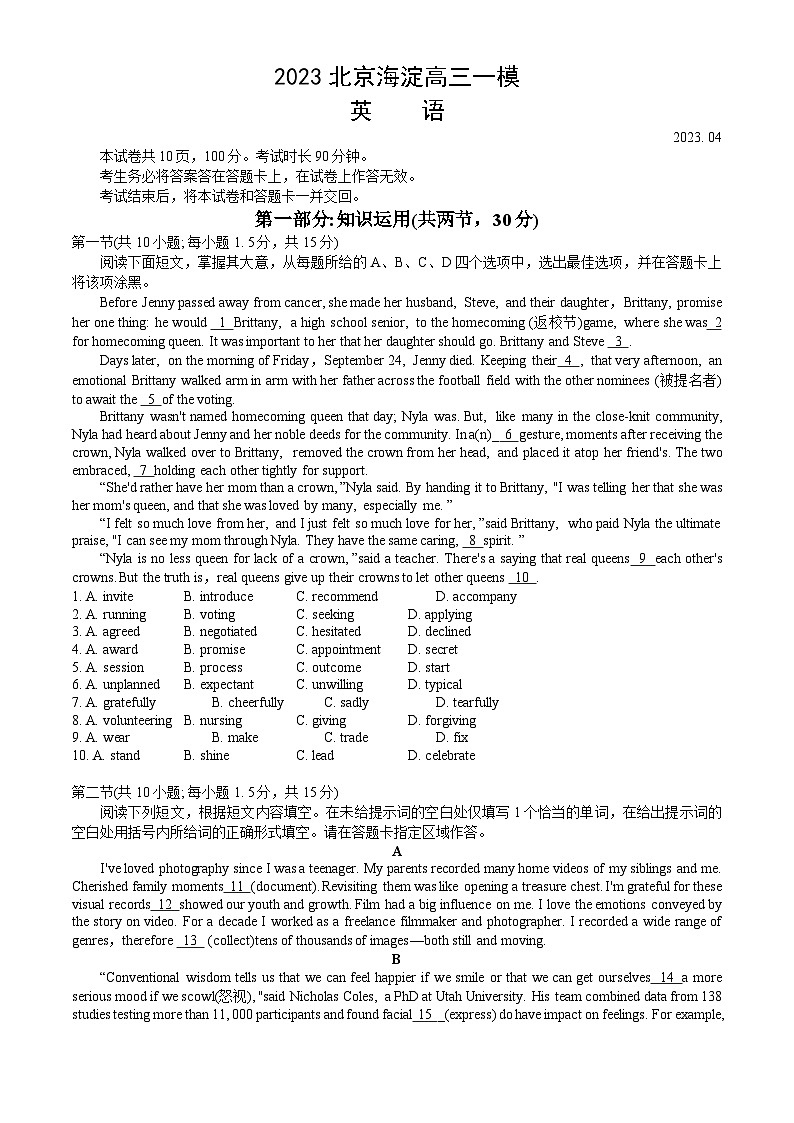 2023北京海淀高三一模英语 试卷01