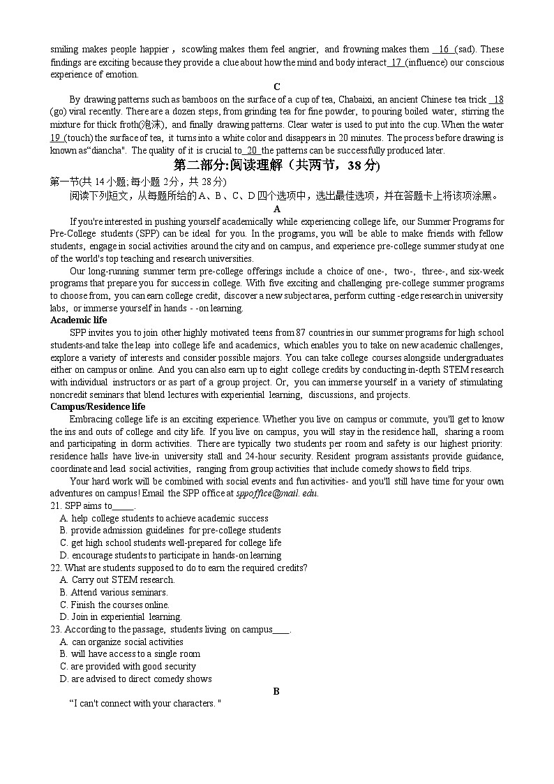 2023北京海淀高三一模英语 试卷02