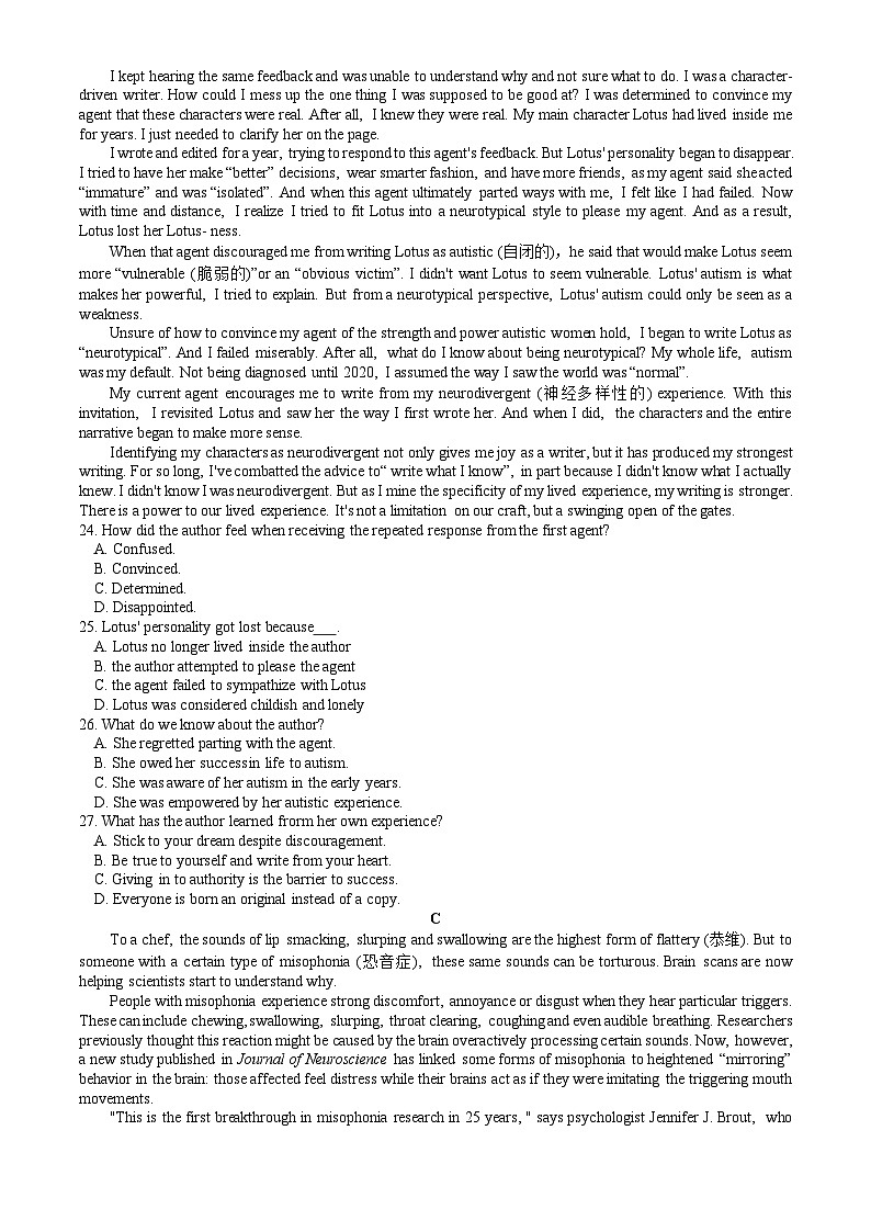 2023北京海淀高三一模英语 试卷03