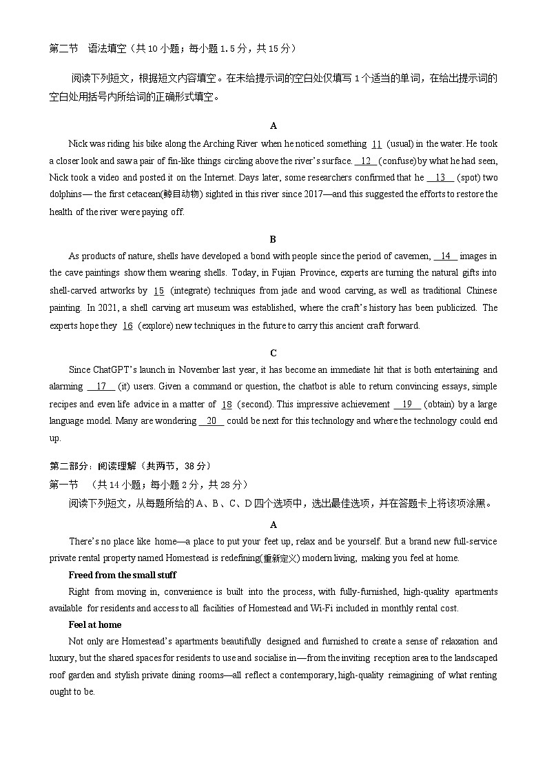 2023北京石景山高三一模英语 试卷02