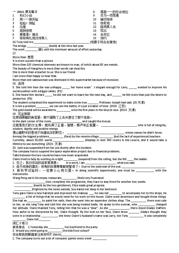 Unit1 基础知识配套练习-2022-2023学年高中英语人教版（2019）选择性必修第四册第1页