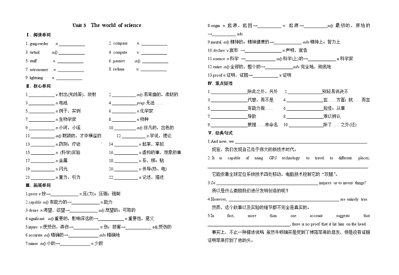 必修三期末复习第3页