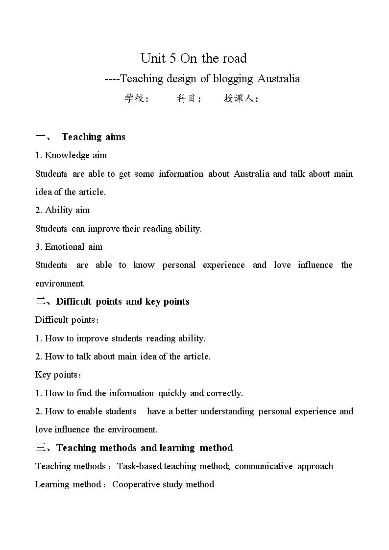 Unit 5 On the road Understanding Ideas教学设计-2022-2023学年高中英语外研版（2019）必修第二册+01