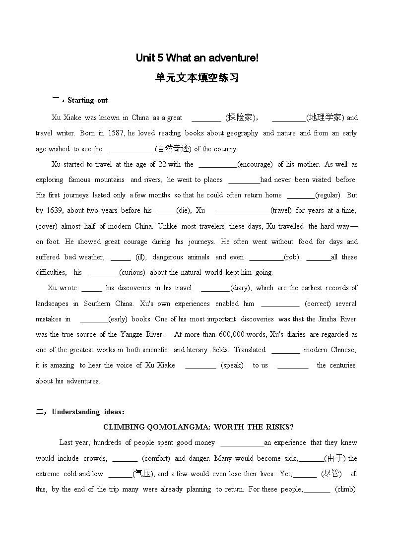 Unit 5 What an Adventure 单元文本填空练习-2022-2023学年高一英语外研版（2019）必修第三册第1页