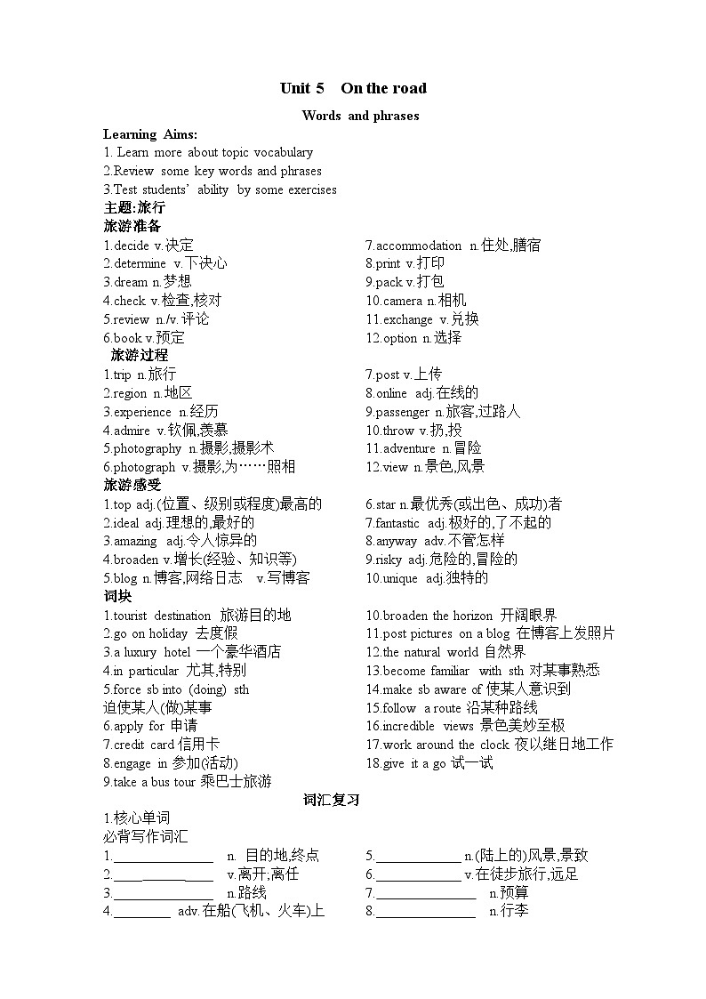 单元复习2023-2024学年高中英语外研版2019必修第二册Unit5 试卷01