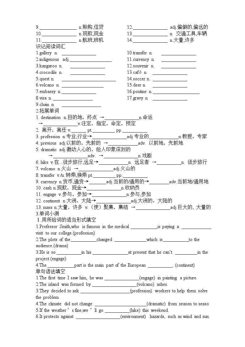 单元复习2023-2024学年高中英语外研版2019必修第二册Unit5 试卷02