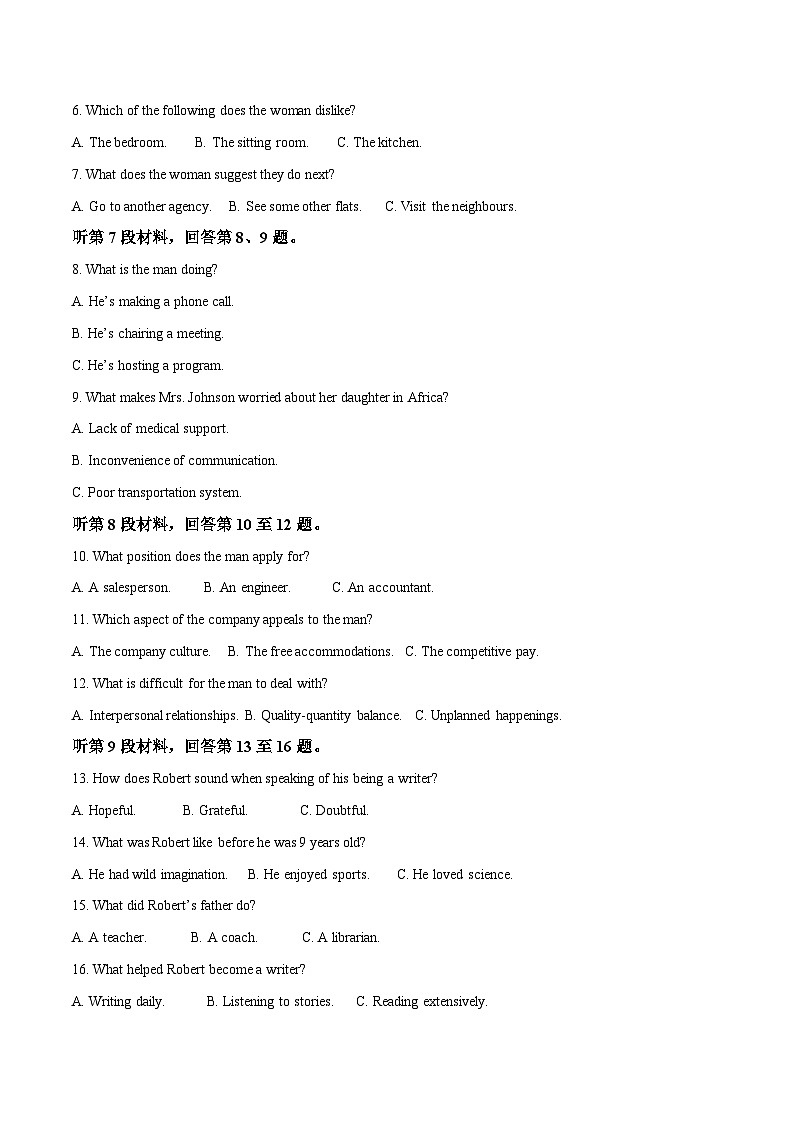 2023年高考英语真题完全解读（真题解读）（全国甲卷）02