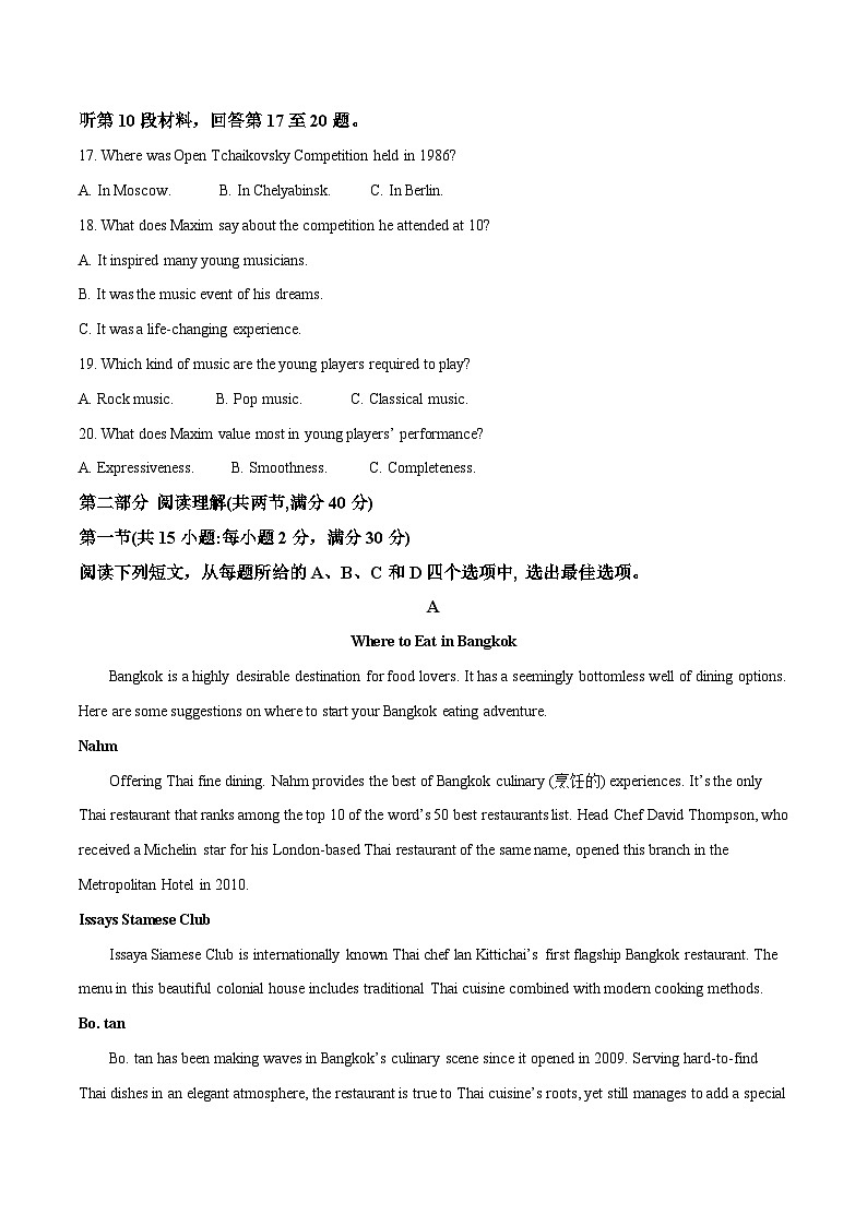 2023年高考英语真题完全解读（真题解读）（全国甲卷）03