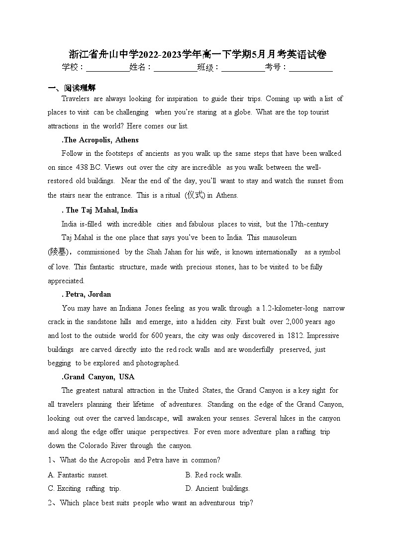 浙江省舟山中学2022-2023学年高一下学期5月月考英语试卷（含答案）第1页
