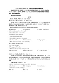 天津市第一中学2022-2023学年高二下学期期末考试英语试题（word版，含答案）