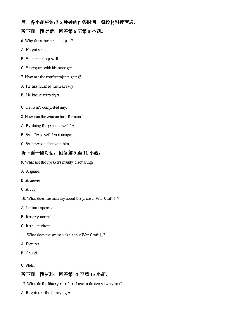 天津市和平区2022-2023学年高二下学期期末考试英语试题02