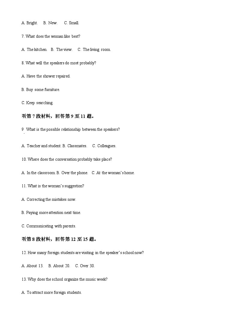 天津市河西区2022-2023学年高一下学期期末质量检测英语试题（原卷版）第2页