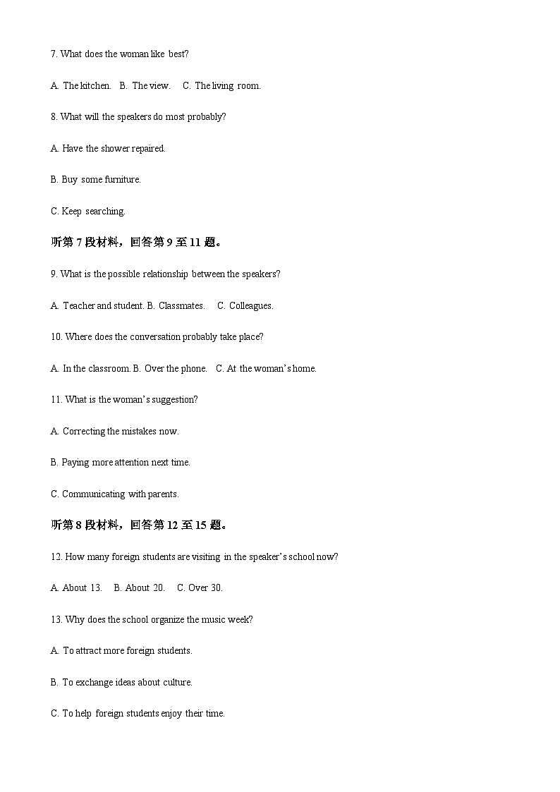 天津市河西区2022-2023学年高一下学期期末质量检测英语试题（解析版）第2页