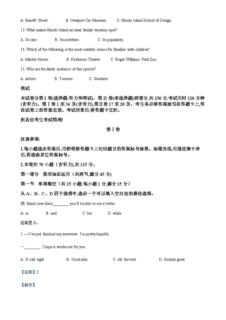 天津市南开区2022-2023学年高二下学期期末阶段性质量检测英语03