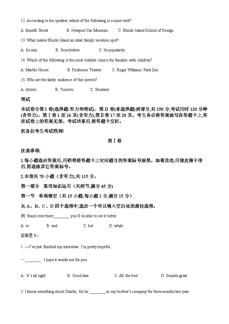 天津市南开区2022-2023学年高二下学期期末阶段性质量检测英语03