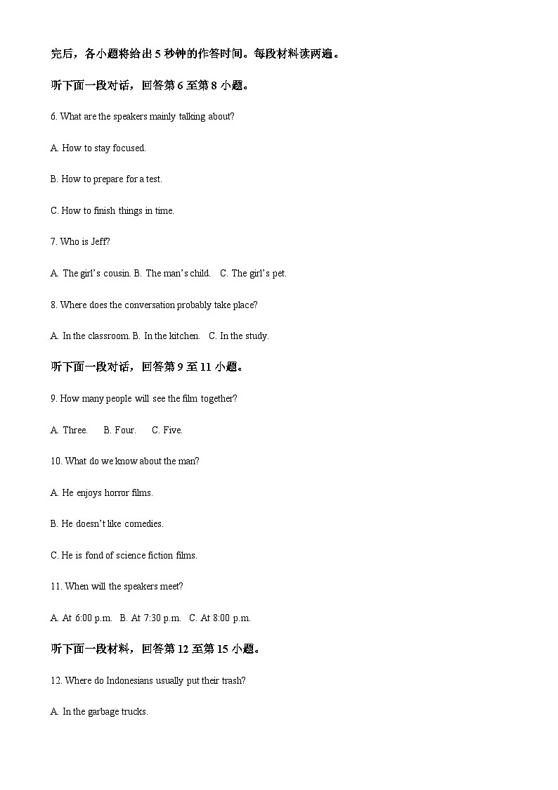 天津市和平区2022-2023学年高二下学期期末英语试题（解析版）第2页