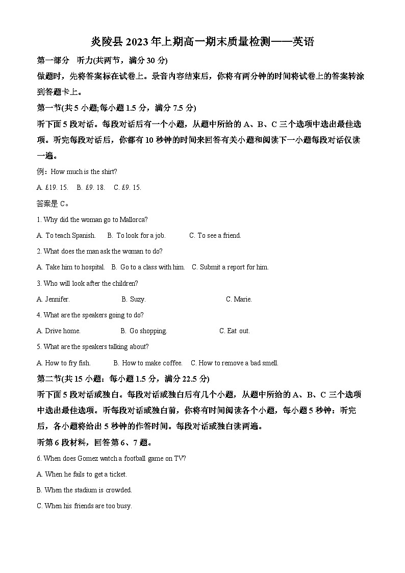 湖南省株洲市炎陵县2022-2023学年高一下学期6月期末英语试题含解析第1页