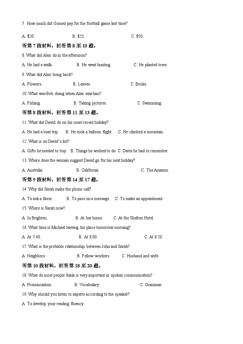 湖南省株洲市炎陵县2022-2023学年高一下学期6月期末英语试题含解析第2页