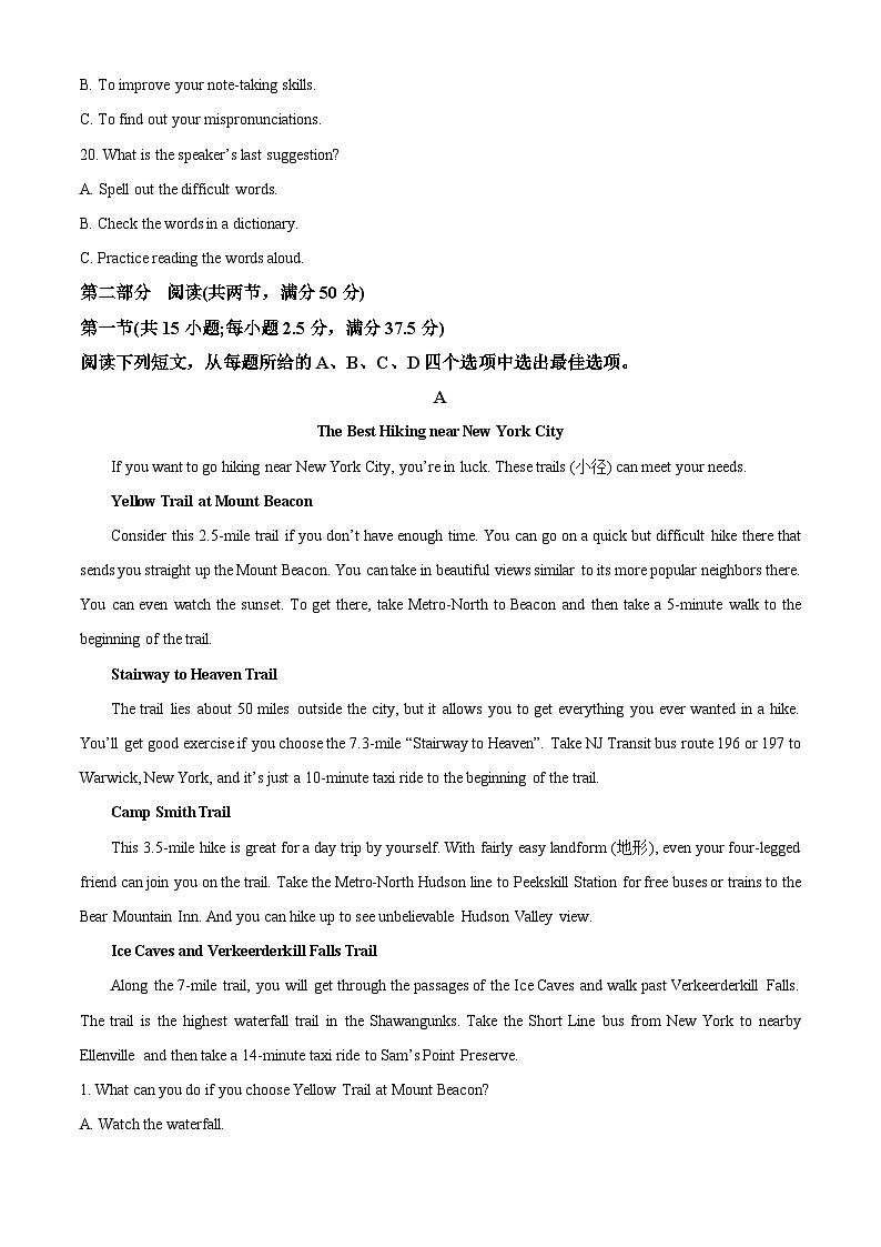 湖南省株洲市炎陵县2022-2023学年高一下学期6月期末英语试题含解析第3页