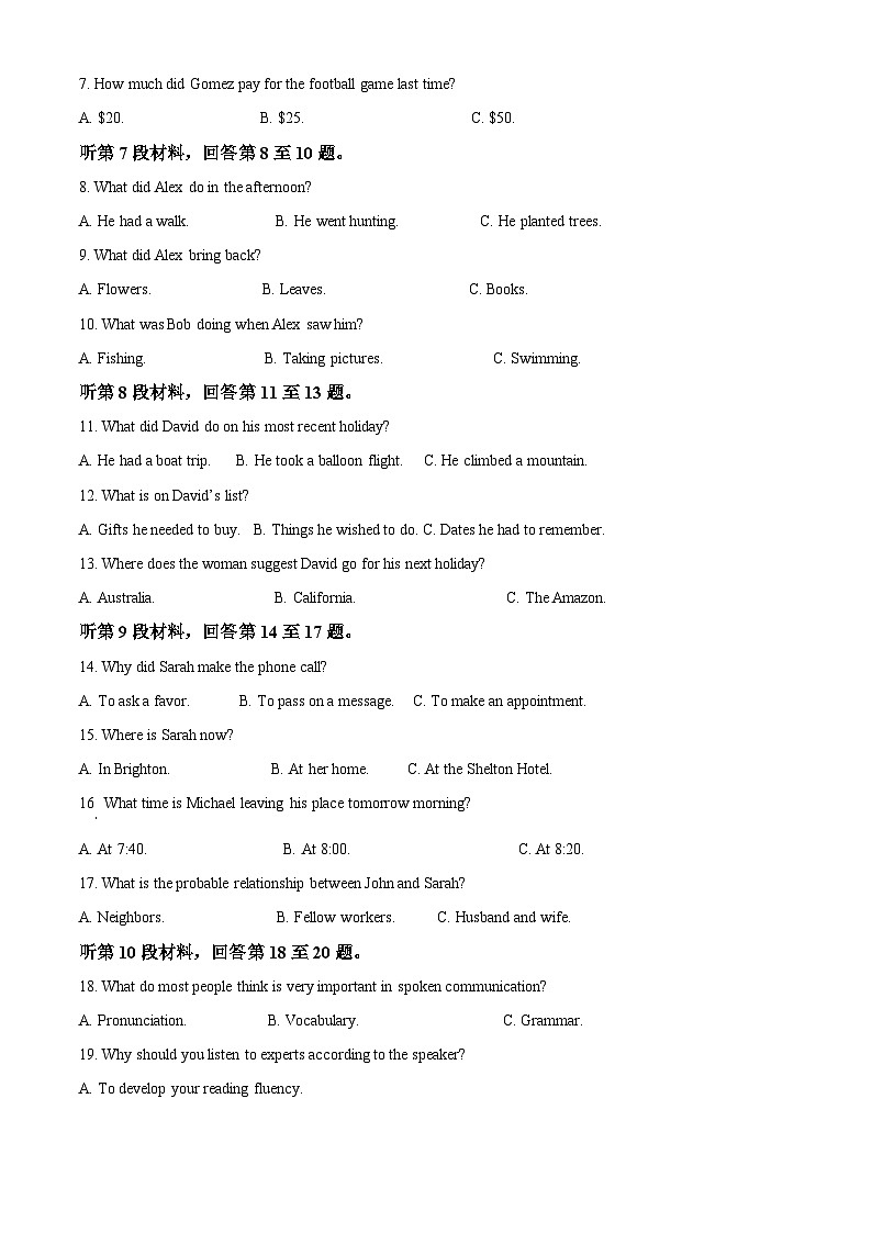 湖南省株洲市炎陵县2022-2023学年高一下学期6月期末英语试题无答案第2页