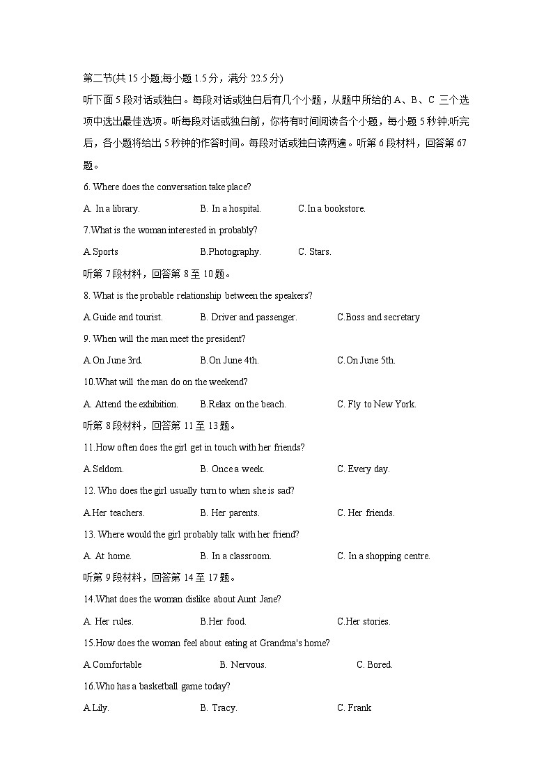 2023河南省新未来高一下学期6月期末联考英语试题含答案02