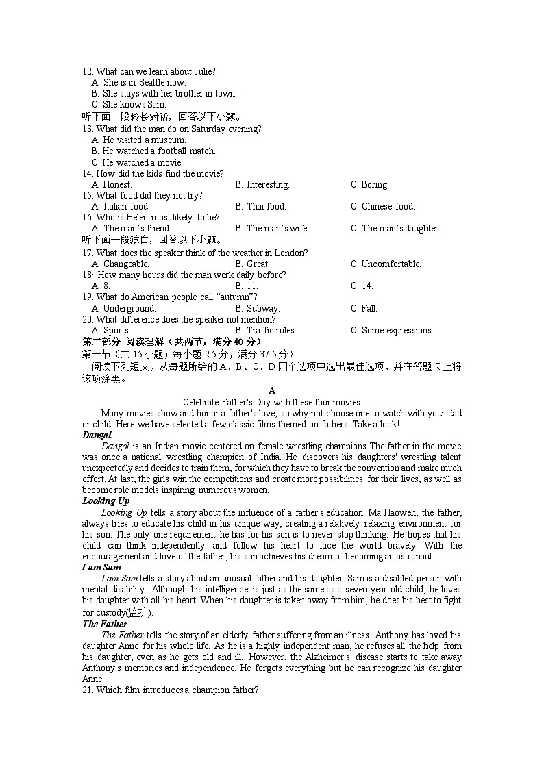 福建省德化一中、永安一中、漳平一中三校协作2022-2023学年高一下学期5月联考英语试题第2页
