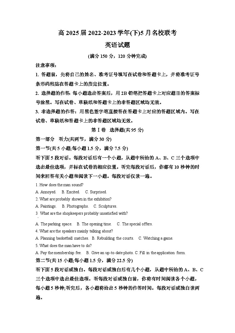 重庆市西南大学附属中学、重庆育才中学、重庆外国语学校三校2022-2023学年高一下学期5月月考英语试题第1页
