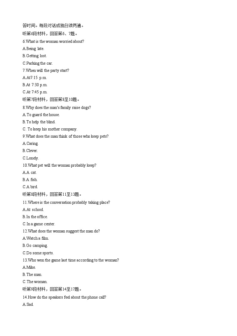 2023辽宁省名校联盟高一下学期6月月考英语试题含解析02