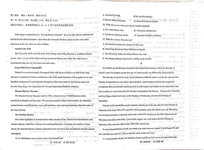 辽宁省鞍山市一般高中协作校2022-2023学年高一下学期6月月考英语试题第2页