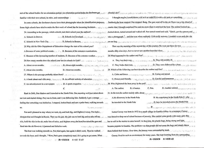 辽宁省鞍山市一般高中协作校2022-2023学年高一下学期6月月考英语试题第3页