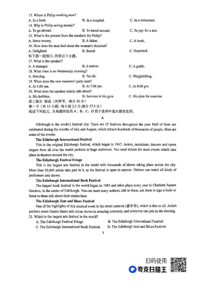 2023南阳一中高一下学期第四次月考英语试题扫描版含答案02