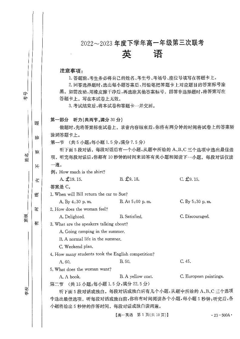 河南省部分名校2022-2023学年高一下学期第三次月考英语500A第1页