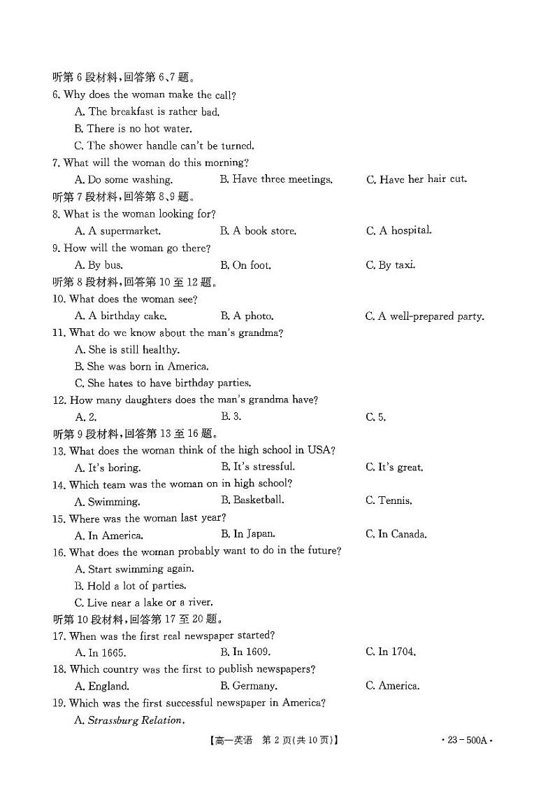 河南省部分名校2022-2023学年高一下学期第三次月考英语500A第2页