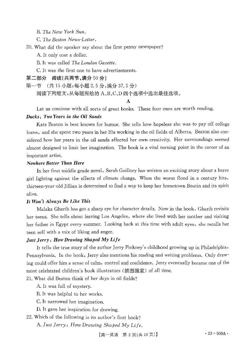 河南省部分名校2022-2023学年高一下学期第三次月考英语500A第3页
