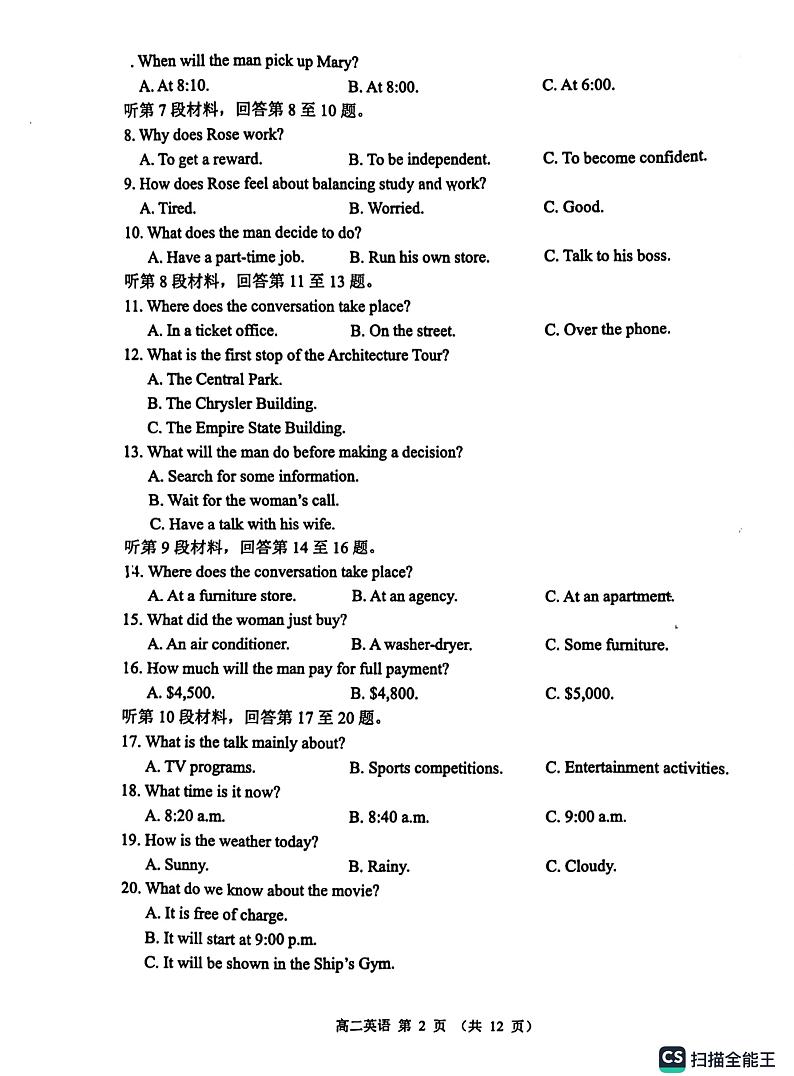 江苏省淮安市2022-2023学年高二下学期6月期末英语试题02
