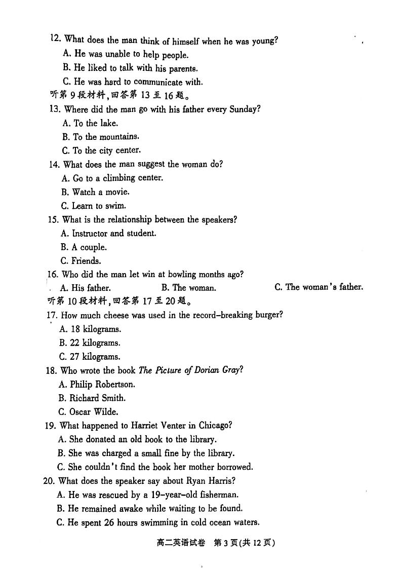 江苏省南京市第十三中学2022-2023学年高二下学期期末英语试卷03