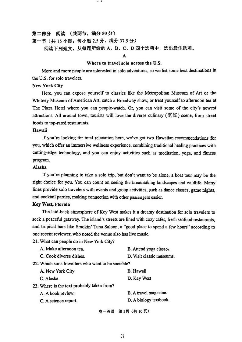 江苏省宿迁市2022-2023学年高一下学期6月期末英语试题03