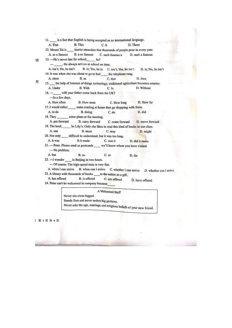 山东省临沂市2022-2023学年中职高二下学期期末考试英语试题02