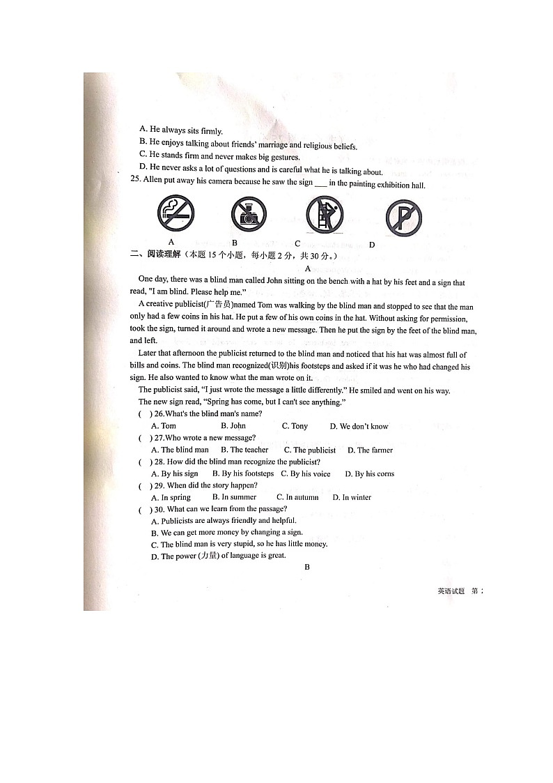 山东省临沂市2022-2023学年中职高二下学期期末考试英语试题03