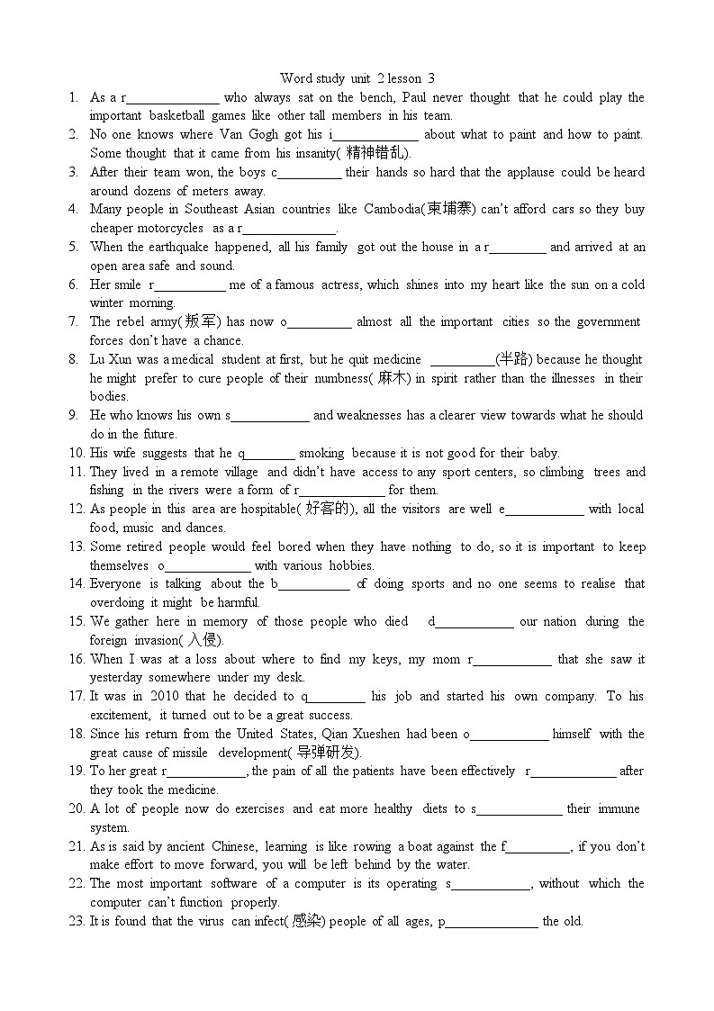 Unit 2 Lesson 3 Running and Fitness 词汇练习-2022-2023学年高中英语北师大版（2019）必修第一册第1页