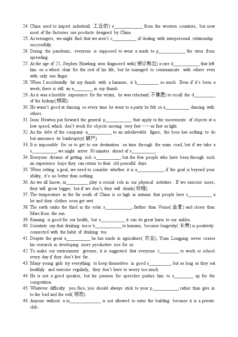 Unit 2 Lesson 3 Running and Fitness 词汇练习-2022-2023学年高中英语北师大版（2019）必修第一册第2页