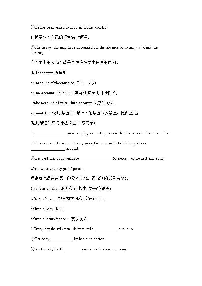 Unit 4 Lesson 2 Apps 导学案-2022-2023学年高中英语北师大版（2019）必修第二册02