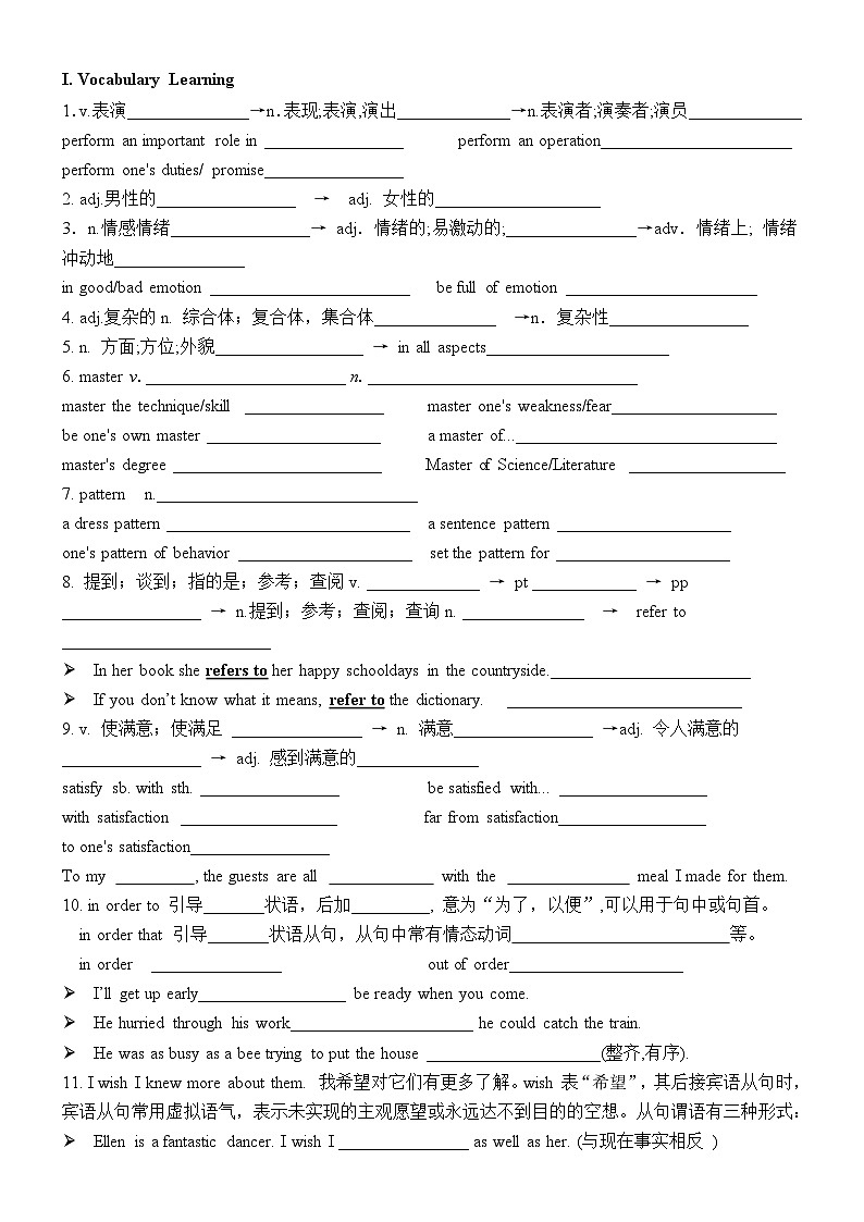 Unit 7 Lesson 2 Beijing Opera 词汇学案-2022-2023学年高中英语北师大版（2019）必修第三册01