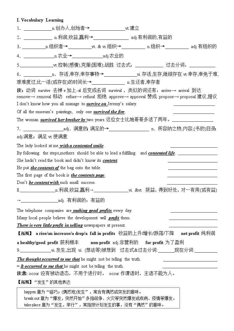 Unit8 Lesson2 Greening the Desert词汇学案 2022-2023学年北师大版高中英语必修第三册01