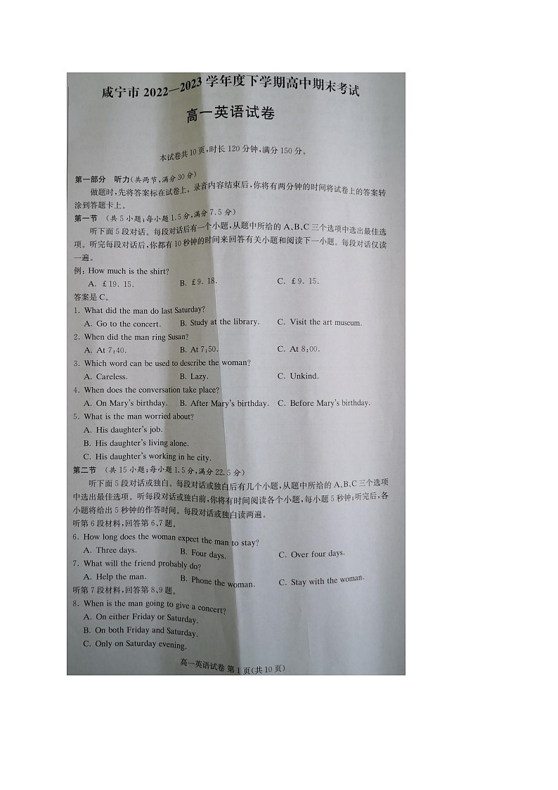 湖北省咸宁市2022-2023学年高一下学期期末考试英语试题01