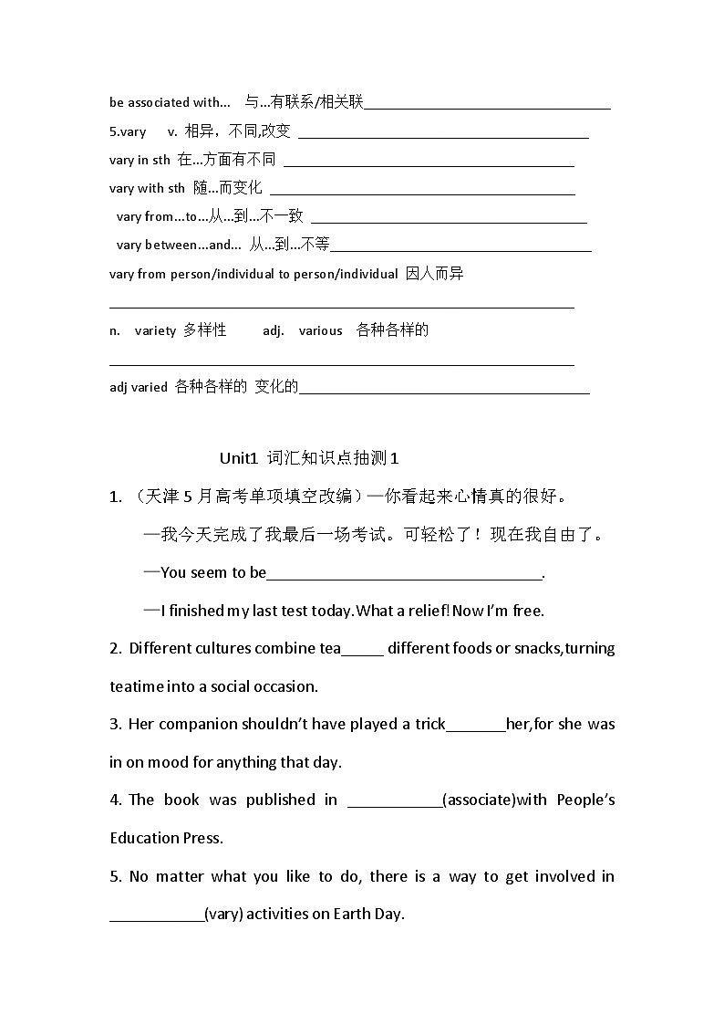 Unit 1 Food matters 知识点梳理1 学案-2022-2023学年高中英语牛津译林版(2020)选择性必修第一册第2页