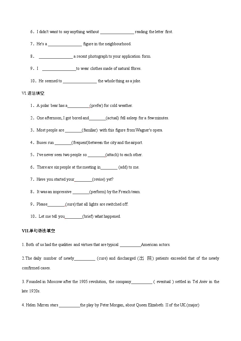 Unit 1 基础知识复习练习-2022-2023学年高中英语牛津译林版（2020）必修第二册第3页