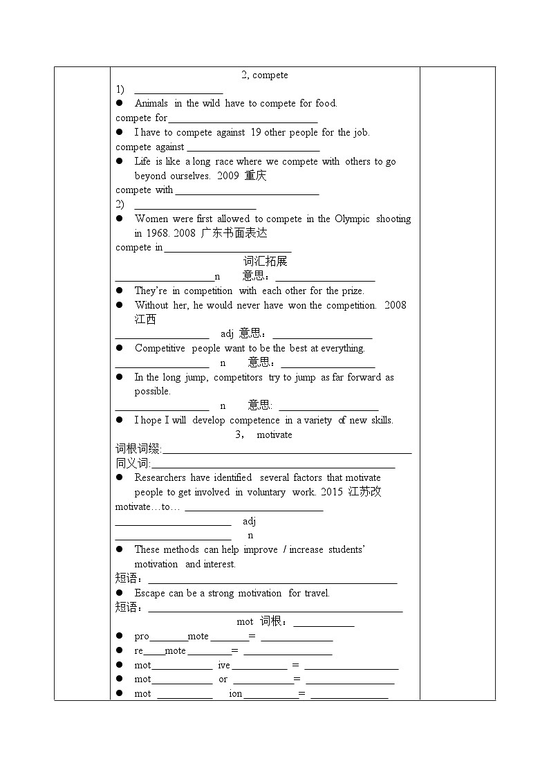 Unit 2 Extended reading language points导学案 2022-2023学年高中英语牛津译林版选择性必修第二册02